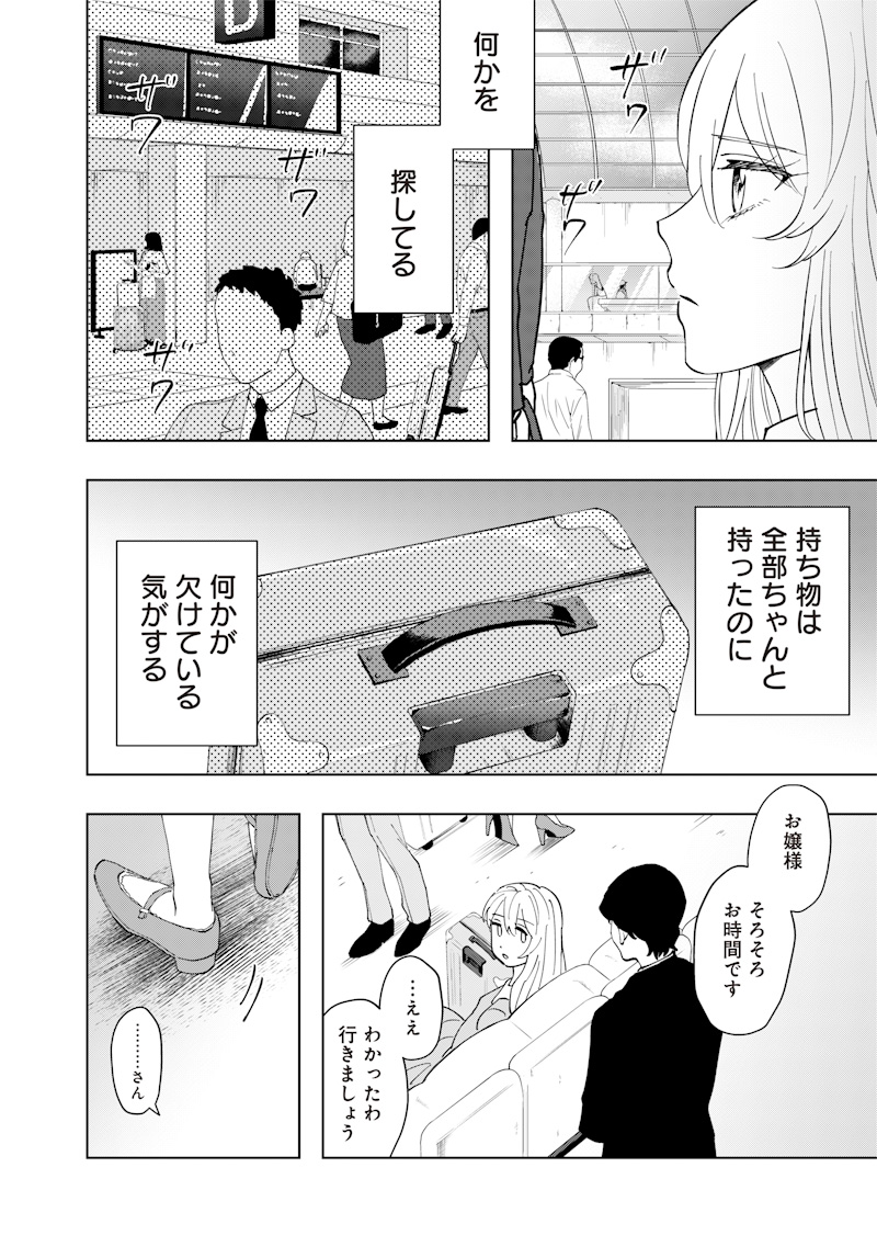 Asahina-san no Bentou Tabetai - Chapter 22 - Page 2